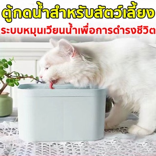 🐶Pet wish🐱 ที่ให้น้ำแมวอัตโนมัติ นำเข้าใหม่ทั้งหมด กรองลึก สะอาด เงียบ ปลอดภัย🔥น้ำพุแมว น้ำพุแมวไร้สาย ที่ใส่น้ำแมว