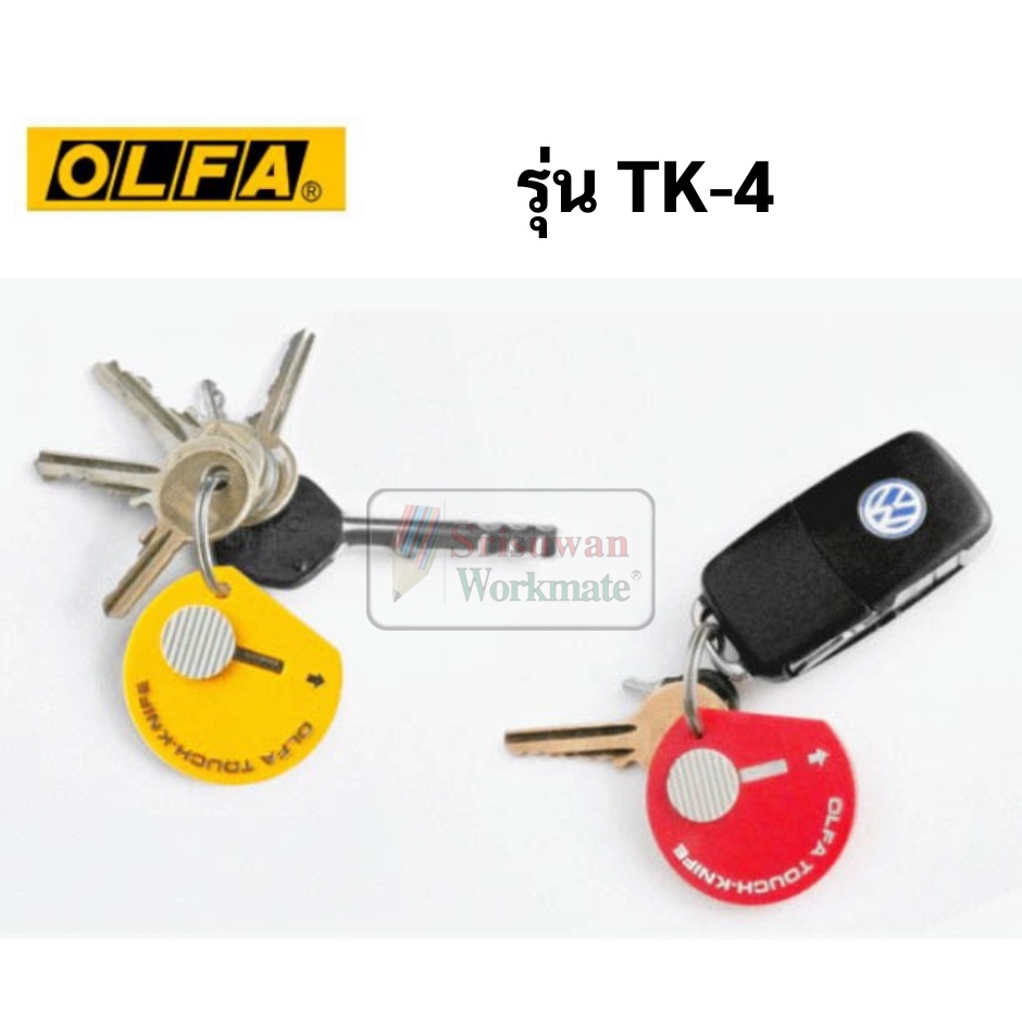 ภาพสินค้ามีดคัตเตอร์แบบพกพา OLFA โอฟ่า รุ่น TK-4 สามารถเปลี่ยนใบมีดได้ มีดคัตเตอร์ cutter คัตเตอร์พวงกุญแจ มีดคัตเตอร์เซฟตี้ มินิ จากร้าน srisuwan_retailer บน Shopee ภาพที่ 1