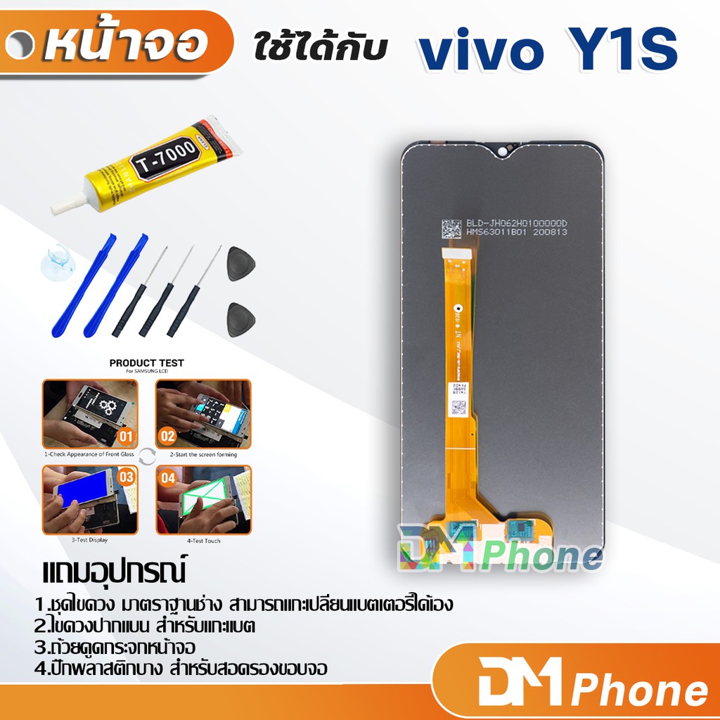 หน้าจอ-lcd-vivo-y1s-อะไหล่-อะไหล่มือถือ-lcd-จอพร้อมทัชสกรีน-วีโว่-vivo-y1s-สามารถเลือกซื้อพร้อมกาว