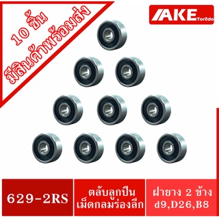 MINIATURE BALL BEARINGS TWO SHIELDS