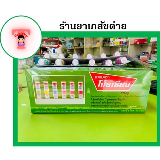 ภาพขนาดย่อของภาพหน้าปกสินค้า(ยกกล่อง 60 หลอด) ยาดมตราโป๊ยเซียน poy sian ถูก ราคาส่ง พร้อมส่ง ใช้ดมใช้ทาในหลอดเดียวกัน จากร้าน phamazy_tai_wangsammo บน Shopee ภาพที่ 3