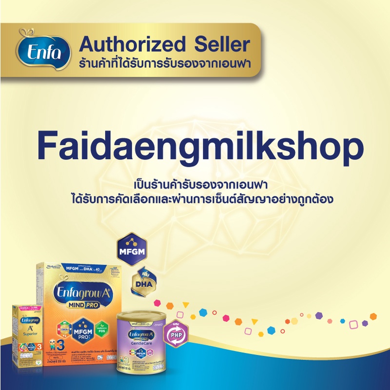 ภาพสินค้าEnfalac A+1 เอนฟาแล็ค เอพลัส สูตร 1 500กรัม (สูตรใหม่ มี2-FL) จากร้าน faidaengmilkshop บน Shopee ภาพที่ 5