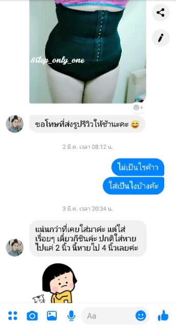 แผ่นรัดเอวตัวช่วยที่ดีที่สุด-ไม่อึกอัด-ไม่ม้วน-ไม่คัน-ไม่ทำให้แพ้