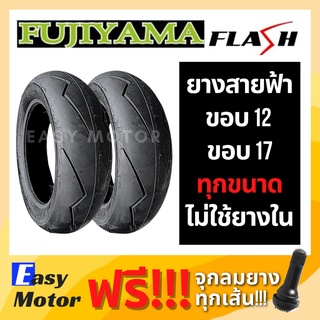 [ยางใหม่] ยางมอเตอร์ไซค์ ยางสายฟ้า Fujiyama ยางมอเตอร์ไซค์ขอบ12 ยางมอเตอร์ไซค์ขอบ17 ยางนอก ยางบิ๊กไบค์ ยางขอบ12 ยางขอบ17