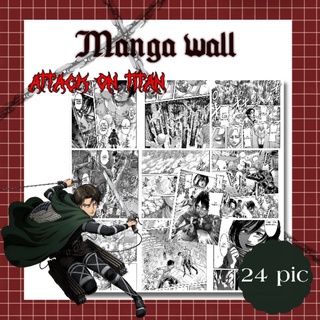 manga wallpaper attack on titan ภาพมังงะ ภาพเเต่งห้อง
