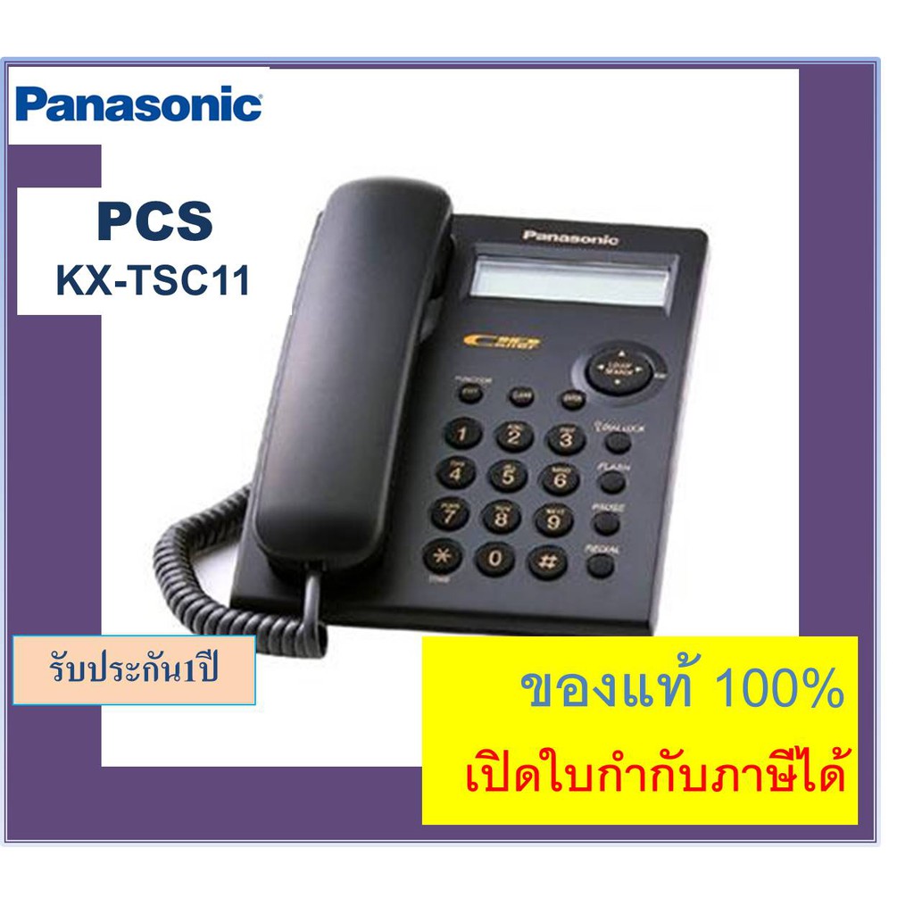 ภาพหน้าปกสินค้าTSC11 KX-TSC11MX Panasonic เครื่องโทรศัพท์บ้านแบบมีหน้าจอ โทรศัพท์บ้าน ออฟฟิศ สำนักงาน จากร้าน pcspanacenter บน Shopee