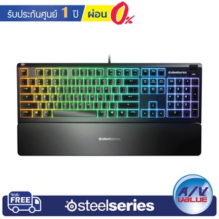 SteelSeries Apex 3 - Water resistant gaming keyboard ** ผ่อน 0% **