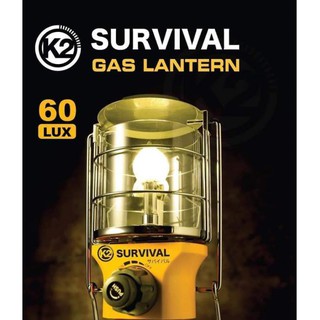 K2 SURVIVAL GAS LANTERN ตะเกียงแก๊ส