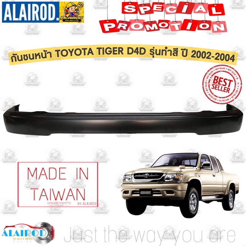 กันชนหน้า-toyota-tiger-d4d-รุ่นทำสี-ปี-2001-2004-สีพื้นดำ-ไทเกอร์-ดีโฟร์ดี