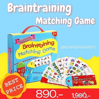 พร้อมส่ง🌟ของเล่นเด็ก เกมพันเชือกฝึกสมอง 2 ซีก Braintraining Matching Game