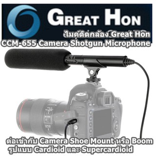 ไมค์ติดกล้อง Great Hon CCM-655 Camera Shotgun Microphone ของแท้ ประกันศูนย์