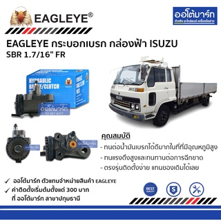 EAGLEYE กระบอกเบรก ISUZU SBR 1.7/16