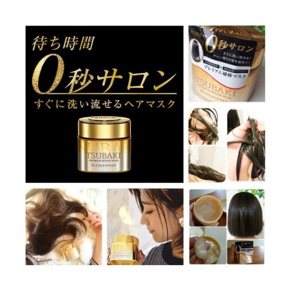 กระปุกทอง-ของแท้-ฉลากญี่ปุ่นและเกาหลี-shiseido-tsubaki-premium-repair-ครีมหมักผม-ชิเชโด้-ซิเชโด้-ชิเซโด้-ซิเซโด้