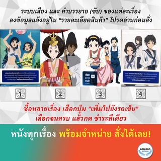 DVD ดีวีดี การ์ตูน ปริศนาความทรงจำ 11.5 ปริศนาความทรงจำ 11.5 ปริศนาความทรงจำ 7 ปริศนาความทรงจำ 8