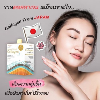 💥ใหม่ล่าสุด💥 AMSEL collagen Peptide & Tripeptide 5000 mg. 30 ซอง💥