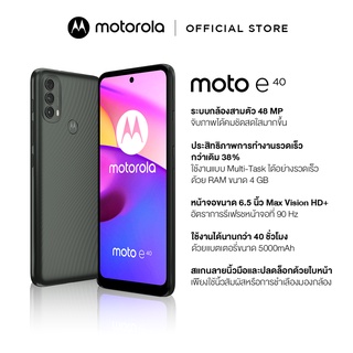 Motorola E40 4G (4+64)ประกันศูนย์ไทย1ปี (Gray)