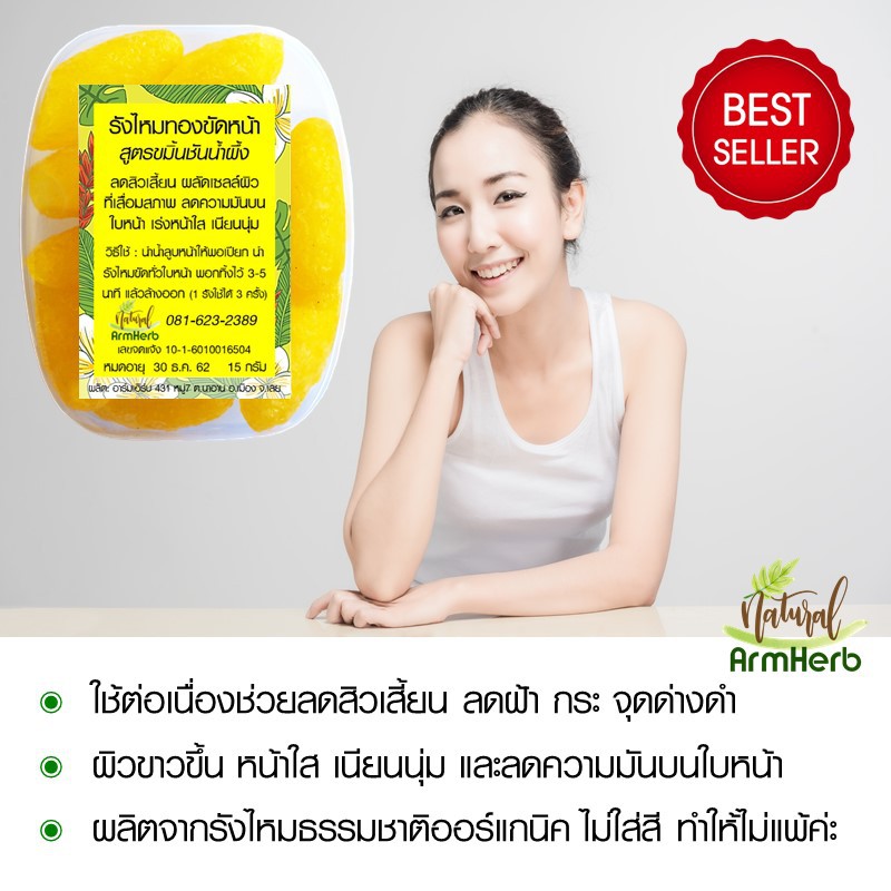 สบู่-รังไหม-ขัดหน้า-ออร์แกนิค-สูตร-ขมิ้นชัน-น้ำผึ้ง-silk-cocoon-scrub-ลดสิวเสี้ยน-ผิวขาว-หน้าใส-3-กล่อง