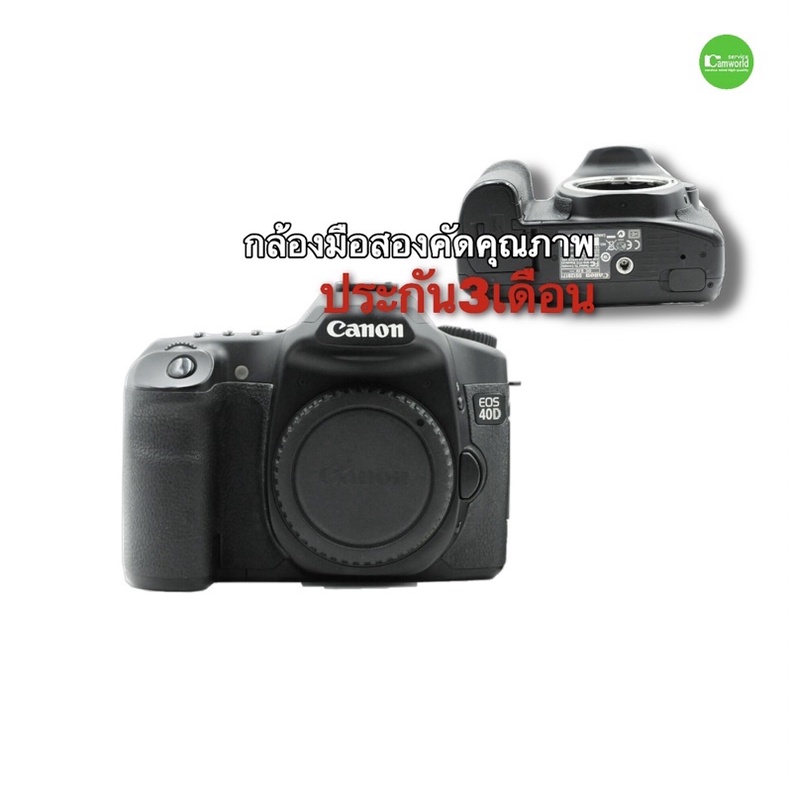 canon-40d-used-body-กล้องดิจิตอล-dslr-eos-ยอดนิยม-จอมอึด-ในตำนาน-ใช้งานจริง-ลุยได้-raw-jpeg-มือสองคัดคุณภาพประกัน3เดือน