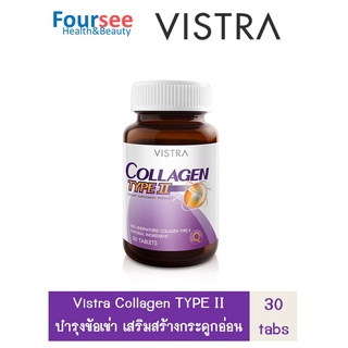 ภาพหน้าปกสินค้าVistra collagen type 2 30\'s วิสทร้า อาหารเสริม อาหารเสริมเพื่อสุขภาพ ข้อเข่า น้ำไขข้อ สร้างกระดูกอ่อน ที่เกี่ยวข้อง