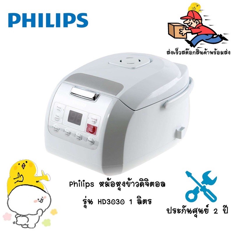 philips-หม้อหุงข้าวดิจิตอล-ความจุ-1-ลิตร-รุ่น-hd3030-หม้อหุงข้าว