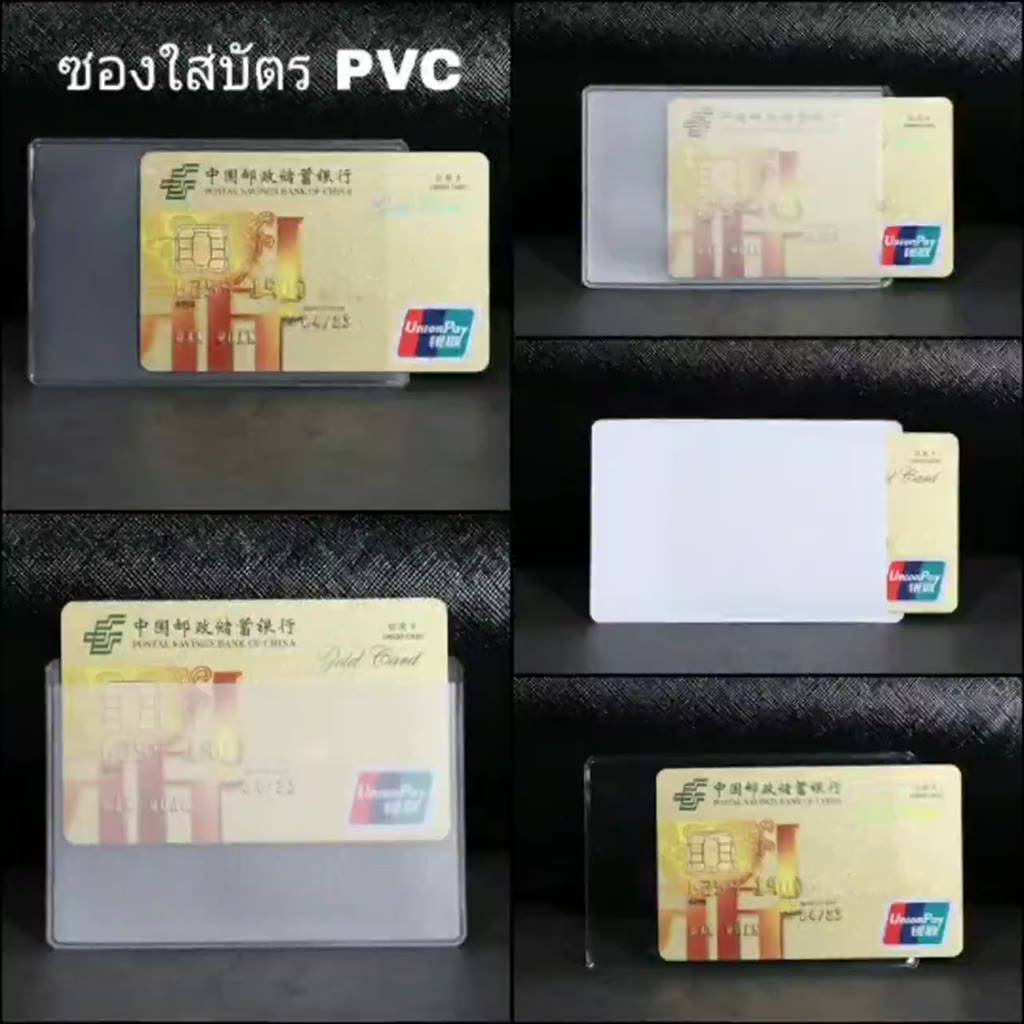 carlosa-ซองใส่บัตร-ซองใส่บัตร-pvc-บัตรพลาสติก-ซองเก็บบัตร-ซองบัตร-เครดิต-บัตรประชาชน-แนวตั้ง-แนวนอน