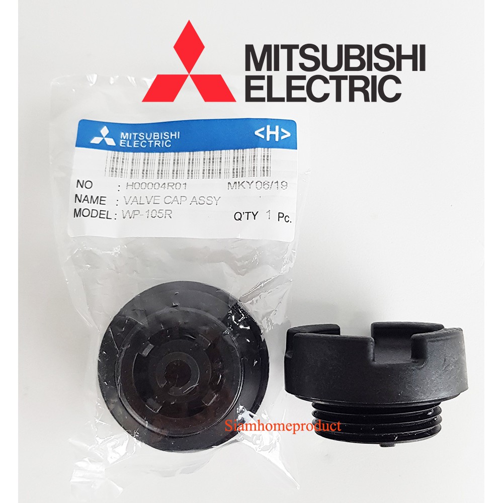 ภาพหน้าปกสินค้าMITSUBISHI อะไหล่ปั้มน้ำ ฝาปิดจุกน้ำ และฝาปิดเช็ควาล์ว 4.5ซม.ของแท้