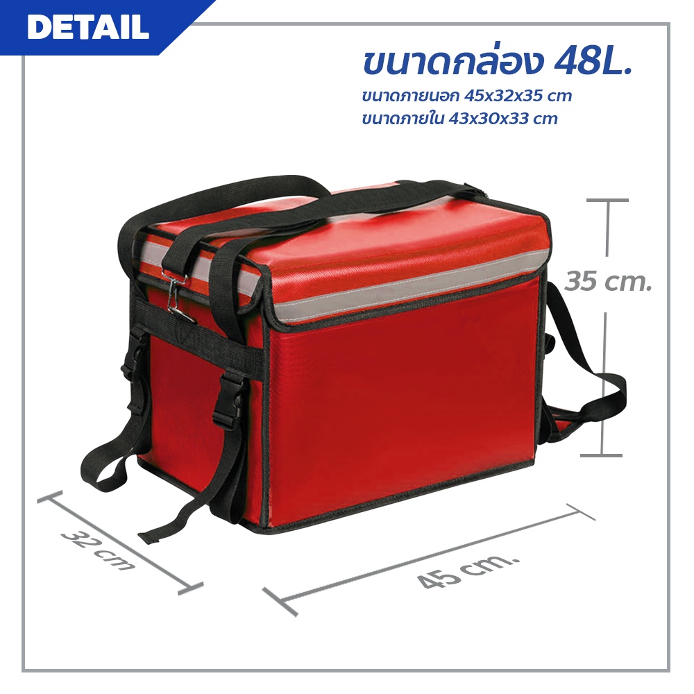 กล่องส่งอาหาร-food-delivery-bag-กระเป๋าส่งอาหาร-ติดรถจักรยานยนต์-ขนาด-32-48-62ลิตร-สีแดง