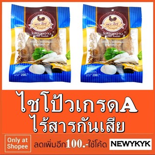 ภาพหน้าปกสินค้าไชโป้ว หวาน ปลอดสาร เกรดพรีเมี่ยม ตราไก่ เนื้อกรอบ ไม่ใส่กันเสีย ไร้สาร ไชโป๊ ไชโป๊วหวาน ผักดาดดอง วิธีทำยำ ผัดไข่ ผัดไท ซึ่งคุณอาจชอบสินค้านี้