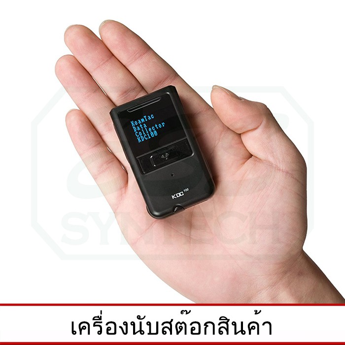 nita-เครื่องนับสต็อก-koamtac-kdc100-เก็บข้อมูลได้กว่า-100-000-รายการ