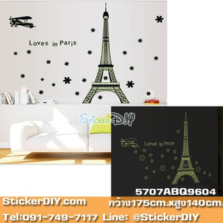 Transparent Luminescent Wall Sticker สติ๊กเกอร์ติดผนังเรืองแสง Loves in Paris (กว้าง175cm.xสูง140cm.)