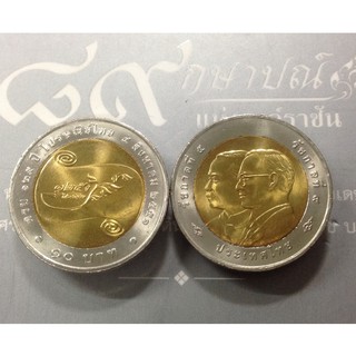 เหรียญ 10 บาทสองสี 125 ปี ไปรษณีย์ไทย ปี 2552 ไม่ผ่านใช้