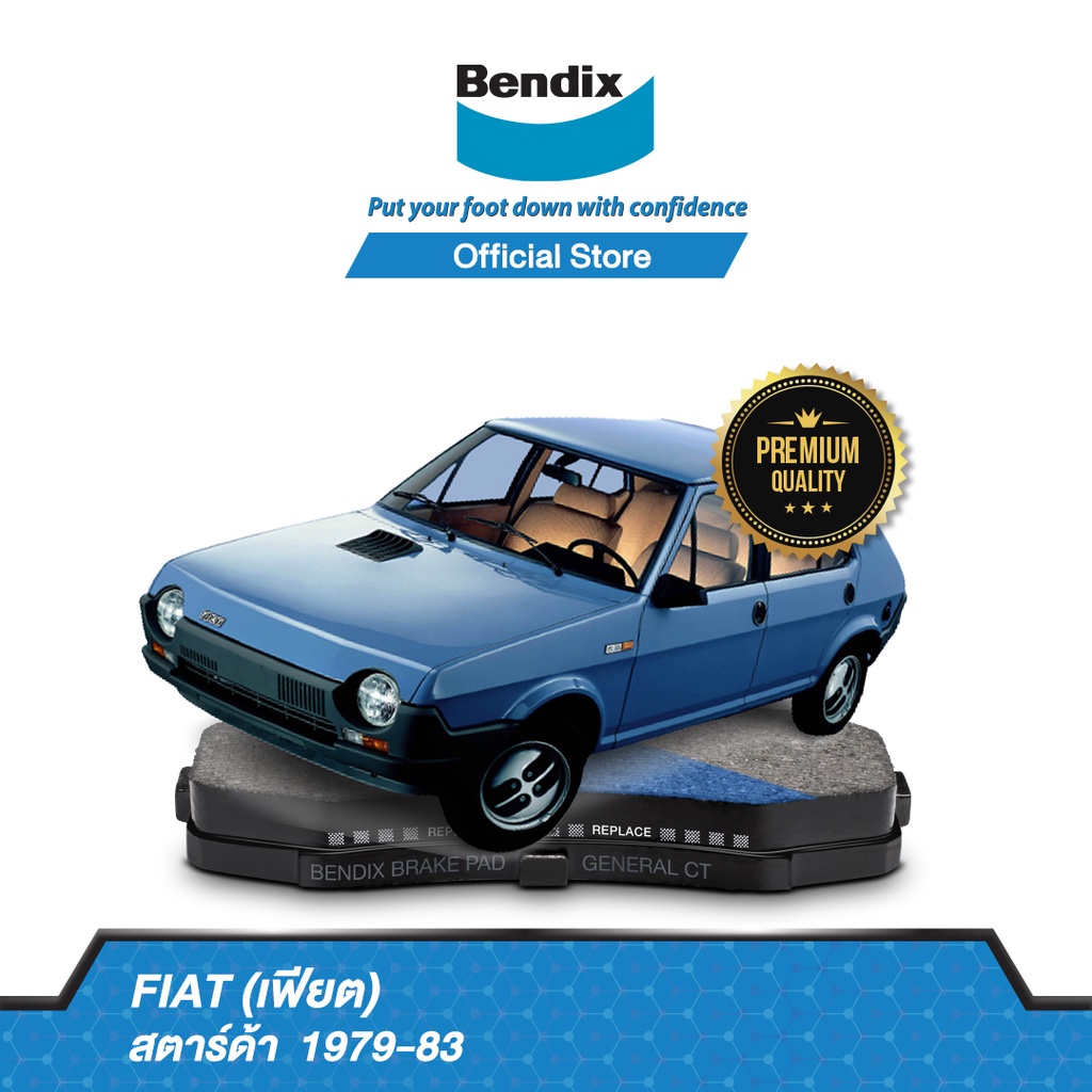 bendix-ผ้าเบรค-fiat-สตาร์ด้า-1979-83