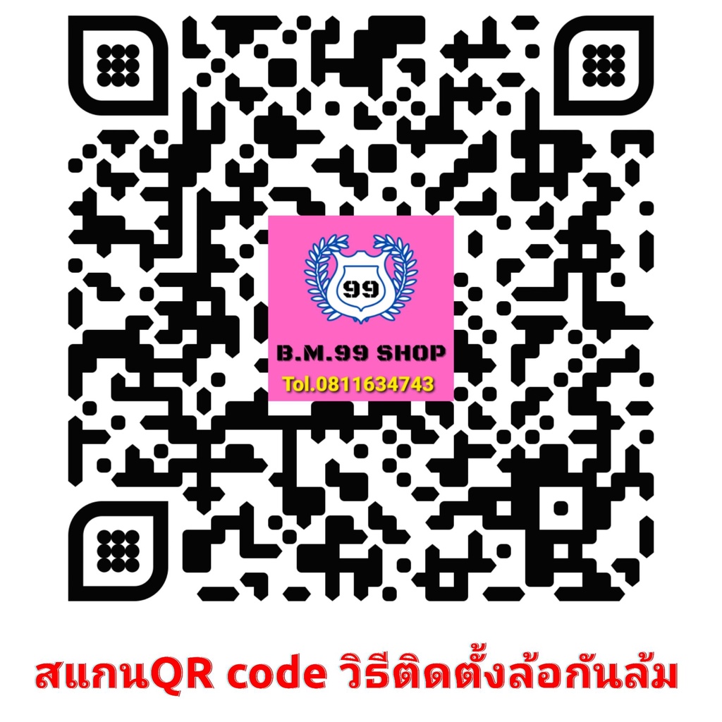 ล้อประคองตัวผู้สูงอายุ-ล้อกันล้ม-v-3-ล้อแม็ก-สั่งทำได้ทุกรุ่น-ติดต่อทางแชตได้เลย