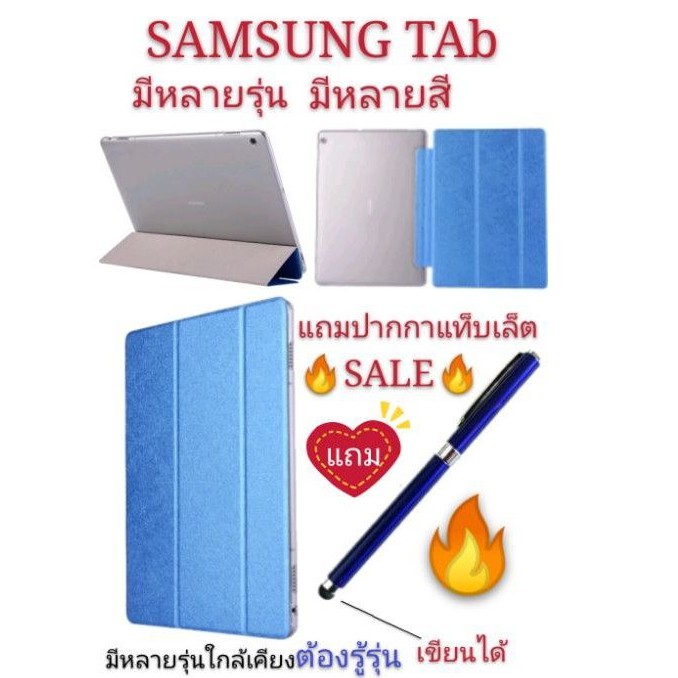 ภาพหน้าปกสินค้าเคส Samsung Tab A 7.0 8.0 9.7 10.1 S2 8.0 9.7 tab S5E tab s6 10.5 T285 T295 T715 P205 P355 T515 T585 T865 T725 T815 .