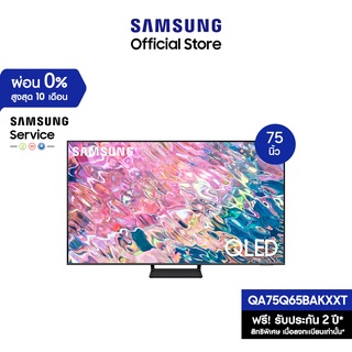 สินค้า [จัดส่งฟรี] SAMSUNG TV QLED 4K (2022) Smart TV 75 นิ้ว Q65B Series รุ่น QA75Q65BAKXXT