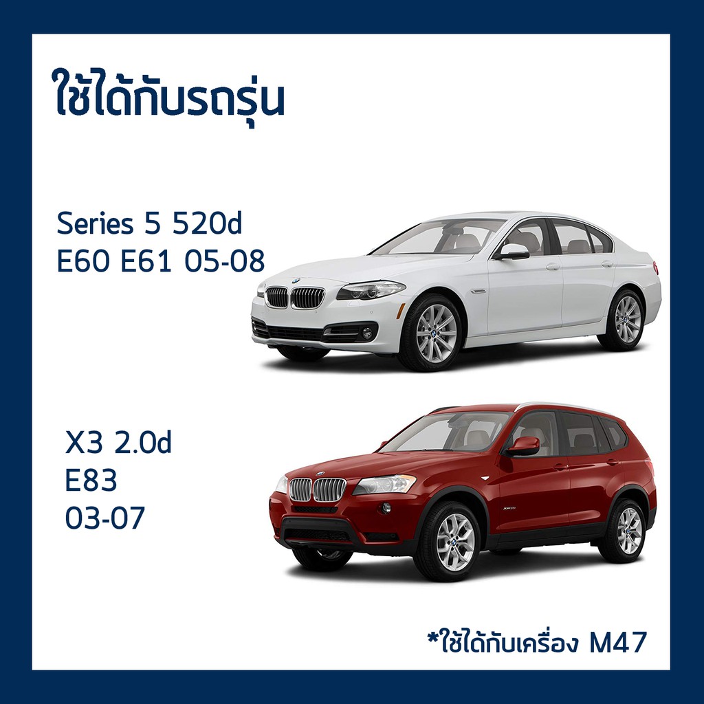 กรองน้ำมันเครื่อง-bosch-แท้สำหรับ-bmw-ดีเซล-m47-e90-e60-x3-e83-320d-520d