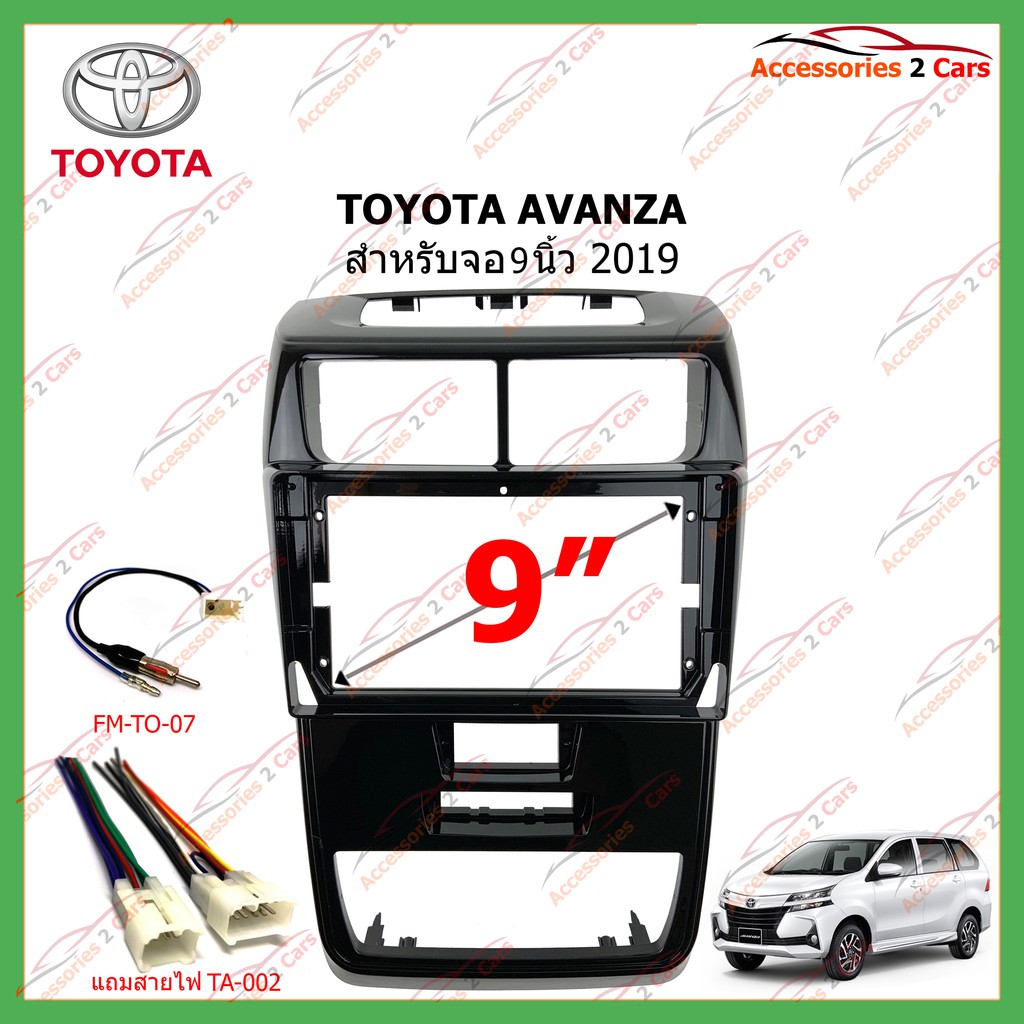 หน้ากากเครื่องเล่น-toyota-avanza-จอandriod-9นิ้ว-ปี2019-to-298n