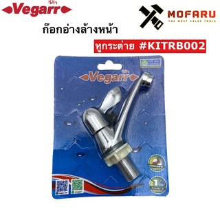 ก๊อกอ่างล้างหน้า หูกระต่าย Vegarr KITRB002