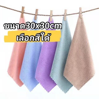 สินค้า ผ้าเช็ดหน้า  ผ้าขนเป็ดนาโน 30x30cm