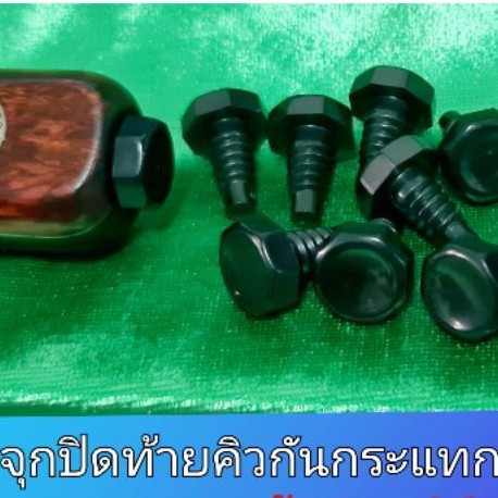 ภาพหน้าปกสินค้าจุกพลาสติกอย่างดีปิดท้ายคิวกันกระแทก จากร้าน ps_snooker_shop บน Shopee