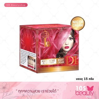 **พร้อมส่ง..!!** D1 Be-Like Anti-Acne Night Cream บีไลค์ สูตรลดสิว แอนตี้ แอคเน่ ไนท์ ครีม 15 g.