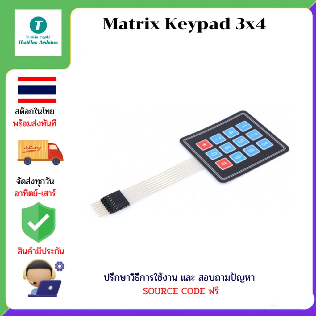 Matrix Keypad 3x4 ใช้กับ arduino | Shopee Thailand
