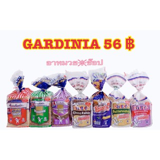 ราคาและรีวิวขนมปัง 🍞 การ์ดิเนีย Gardinia ราคาพิเศษ