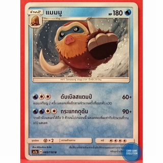 [ของแท้] แมมมู U 085/150 การ์ดโปเกมอนภาษาไทย [Pokémon Trading Card Game]