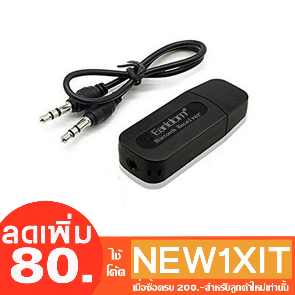 Earldom BluetoothReceiver ETM22 Shopee Thailand