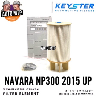 KEY-STER กรองโซล่า กรองดีเซล NAVARA NP300 เกรด OEM เบอร์ 4KV0A