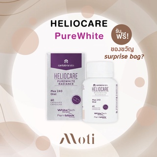 Exp 2026 Heliocare PureWhite Radiance Max 240 จำหน่ายโดยคลินิก pure white เฮลิโอแคร์ เพียวไวท์