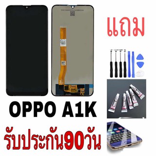 จอชุดงานแท้​ หน้าจอ​ จอ+ทัช oppo a1k/ realme c2