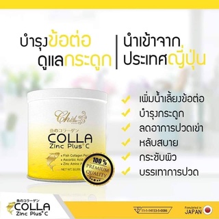 💥แท้ 100%💥คอลลาซิงค์พลัสซี Collagen Zinc Plusc