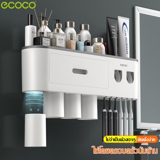 Ecoco เครื่องบีบยาสีฟัน ที่วางของในห้องน้ำ ที่บีบยาสีฟันอัตโนมัติ ที่เก็บแปรงสีฟัน ตู้เก็บของใช้ ชั้นวางของในห้องน้ำ